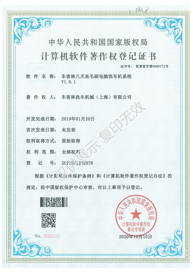 1-八爪魚毛刷系統